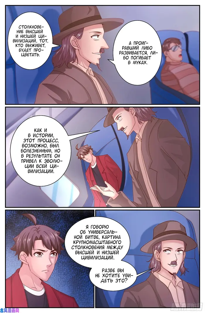 Страница 2
