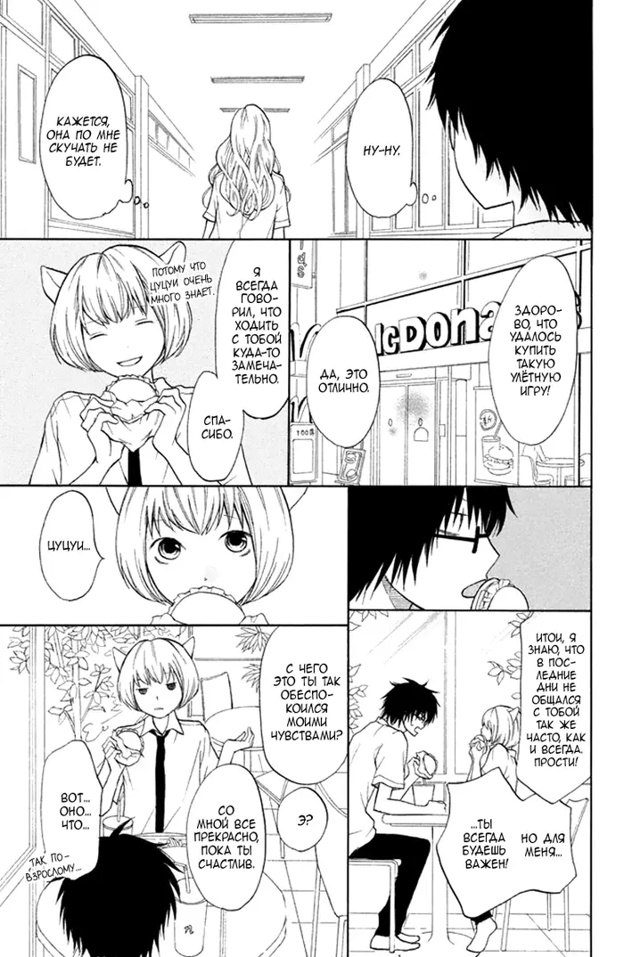 Страница 14