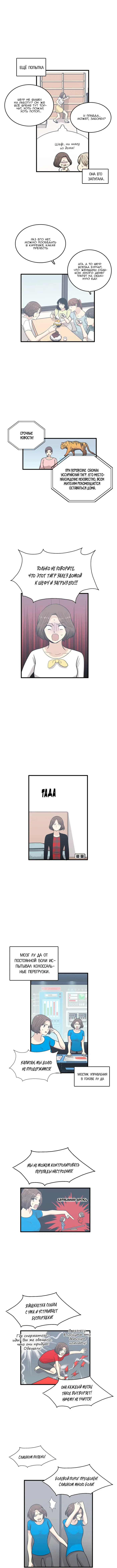 Страница 5