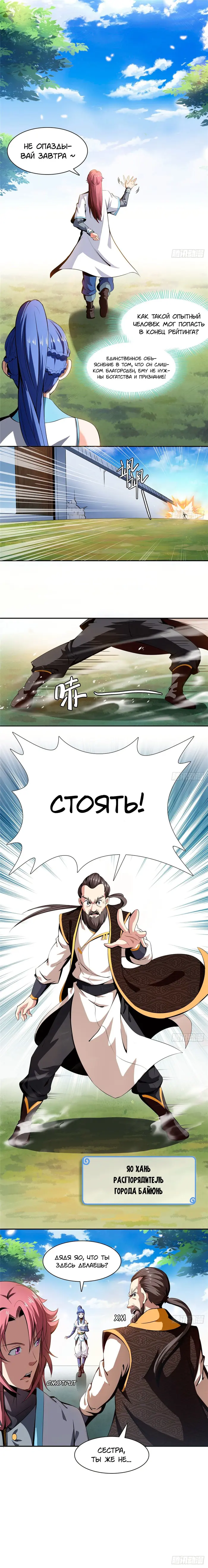 Страница 7
