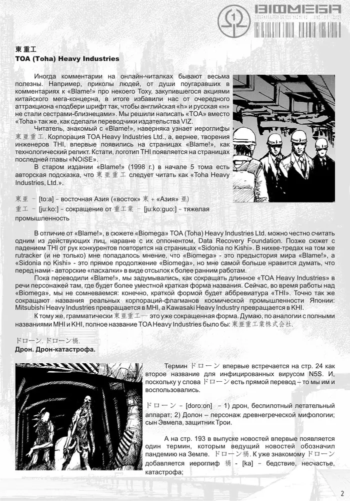 Страница 44