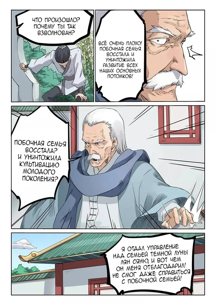 Страница 4