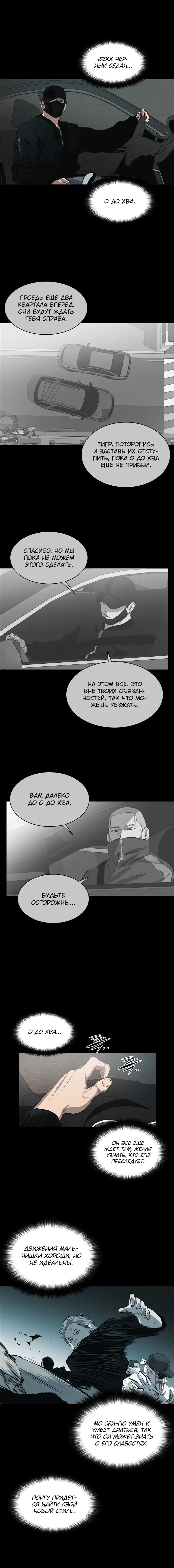 Страница 9