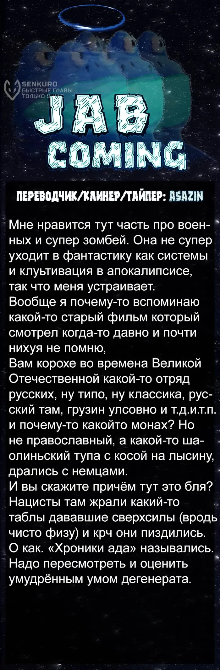 Страница 4