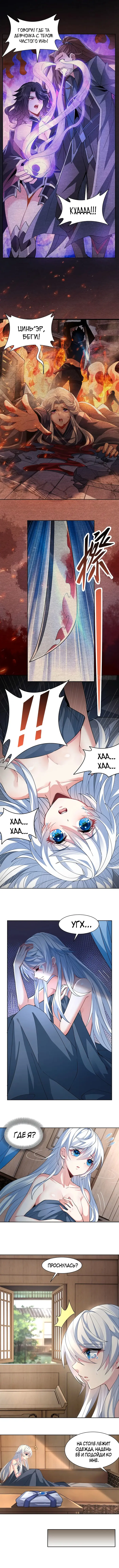Страница 4