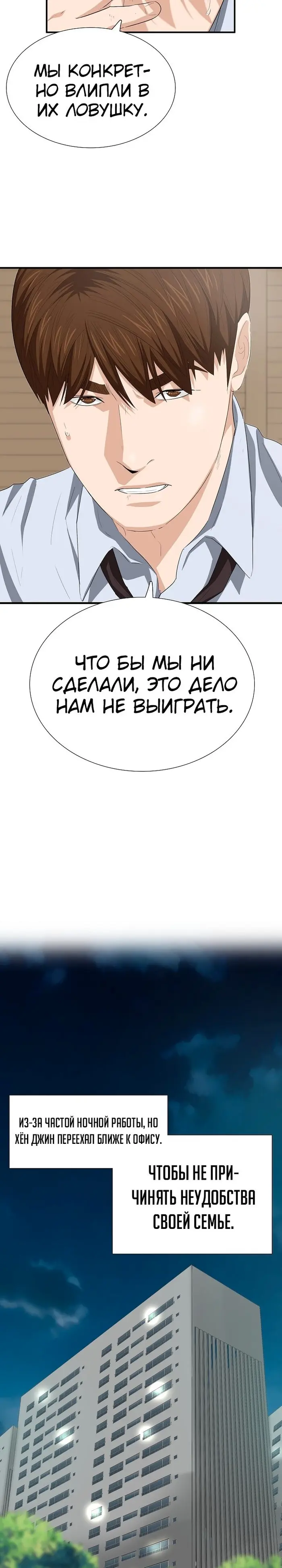 Страница 30