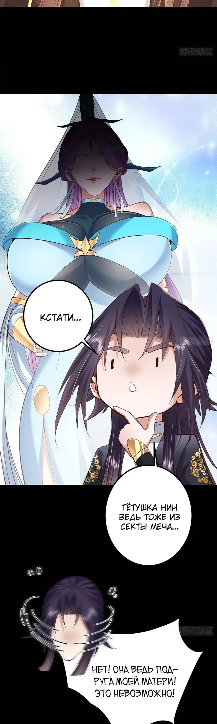 Страница 11