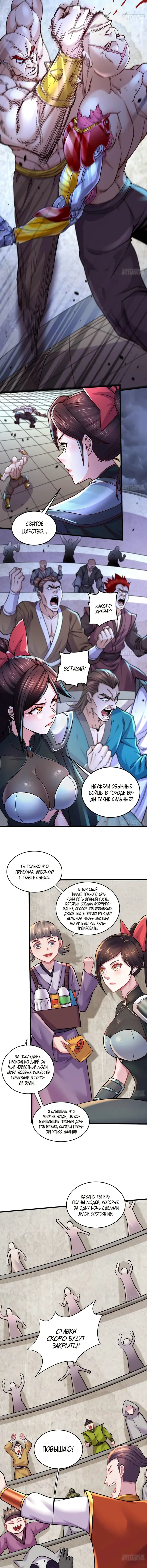 Страница 2
