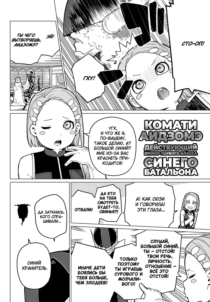 Страница 8