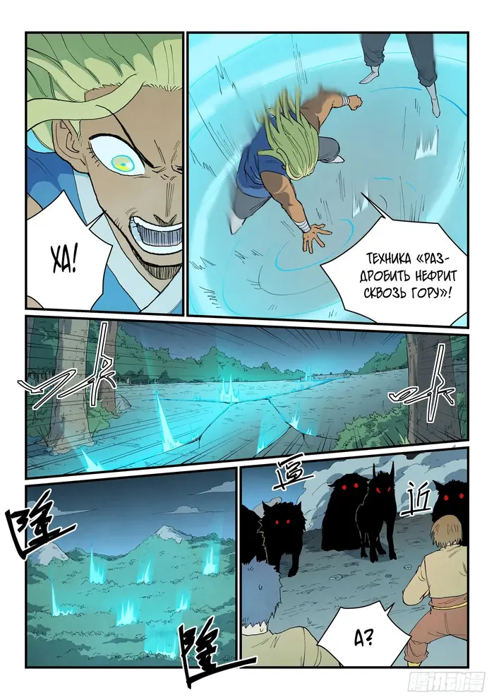 Страница 8