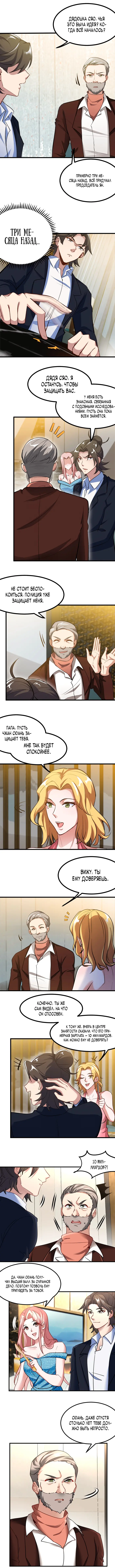 Страница 3