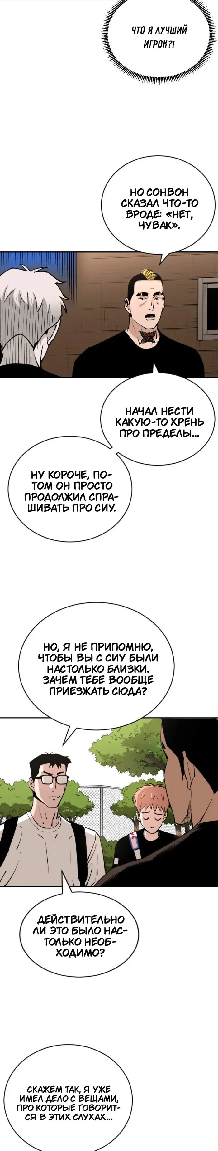 Страница 23
