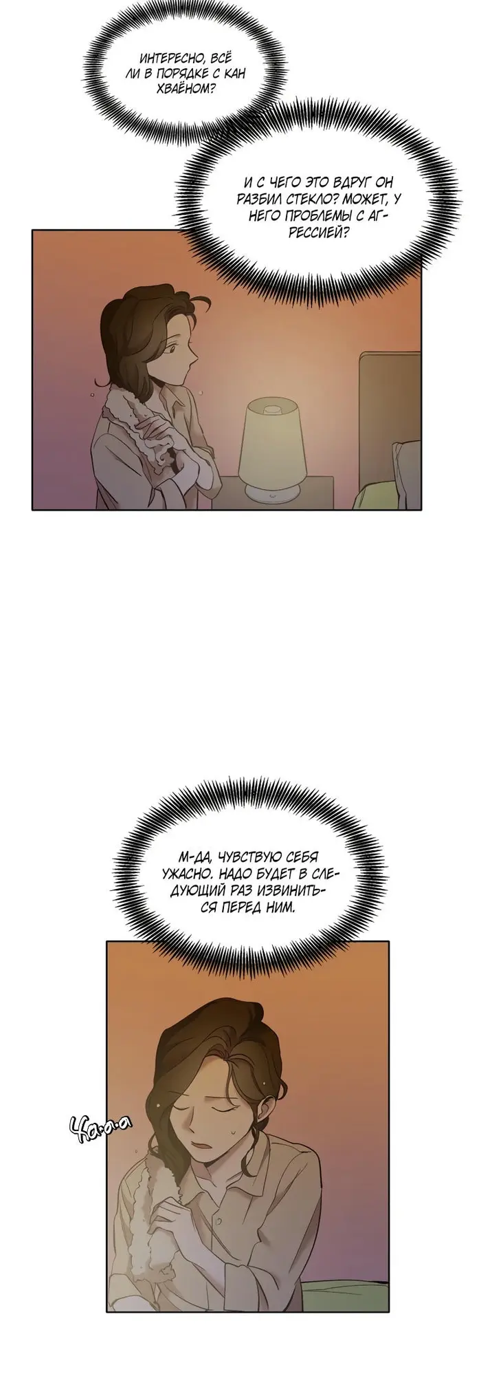 Страница 12