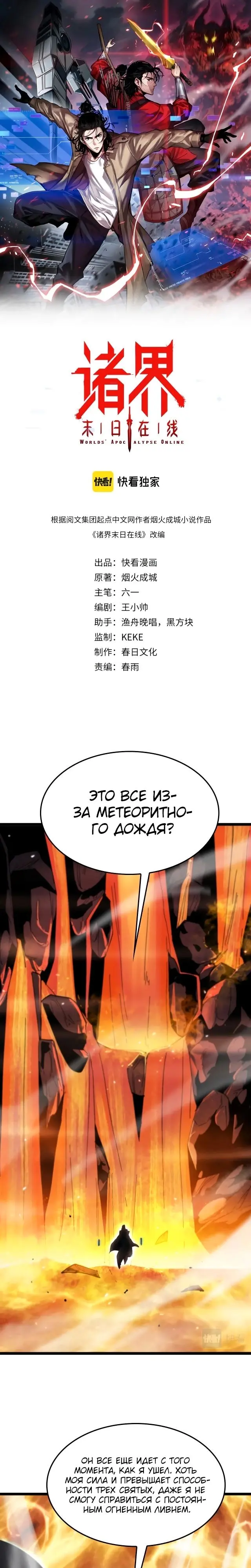 Страница 1