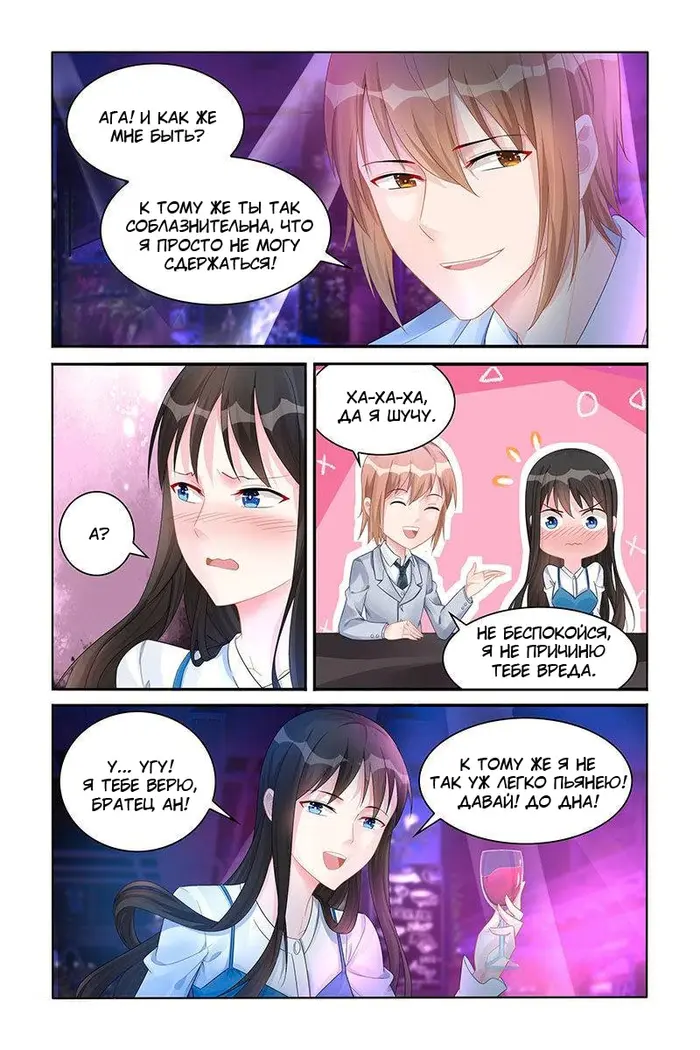 Страница 6