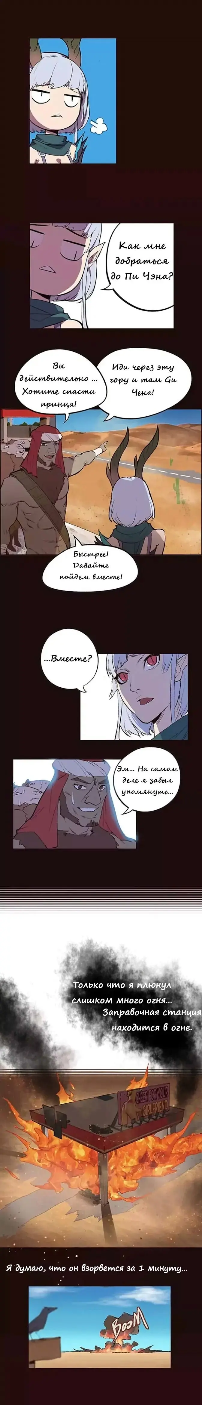 Страница 2