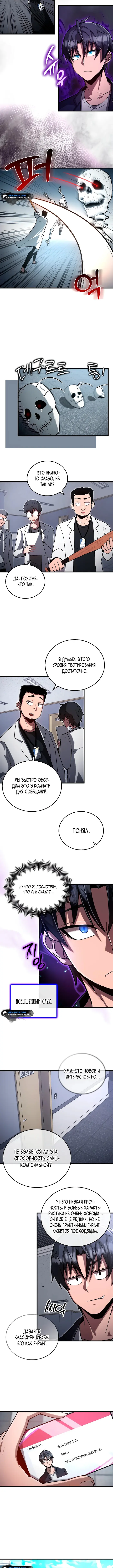 Страница 4