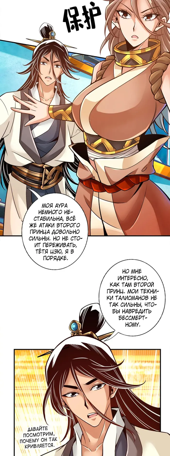 Страница 10