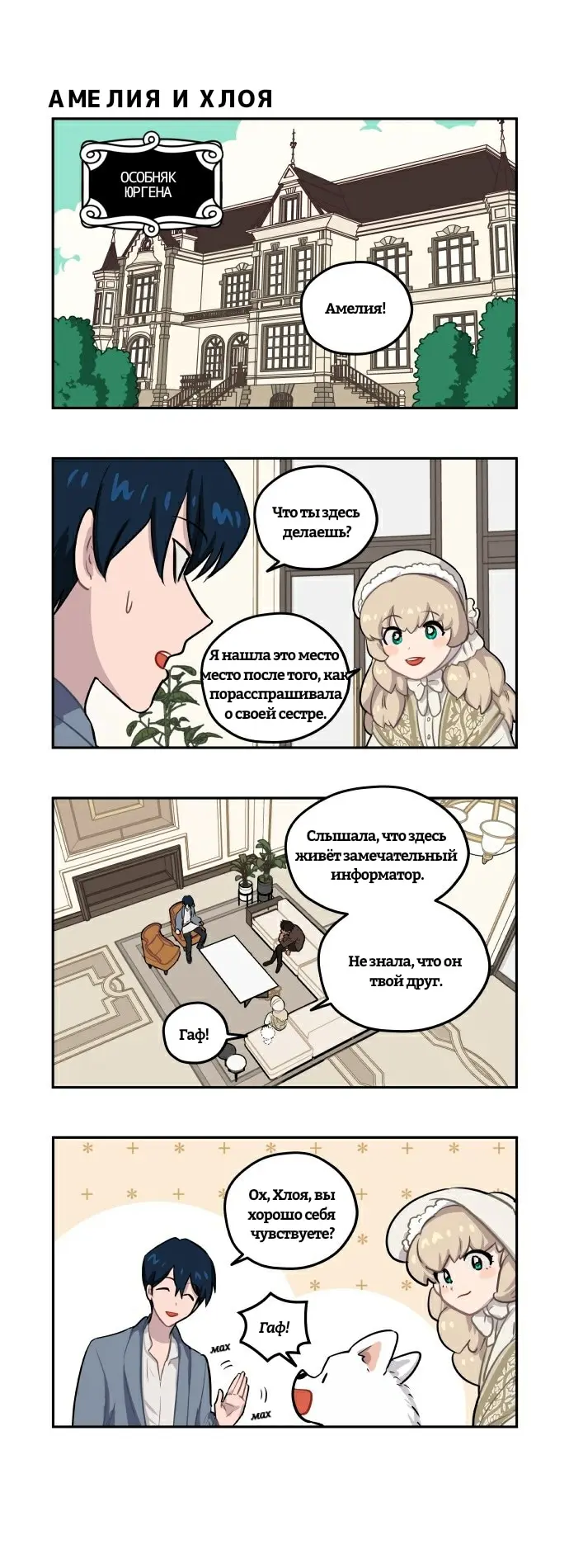 Страница 2