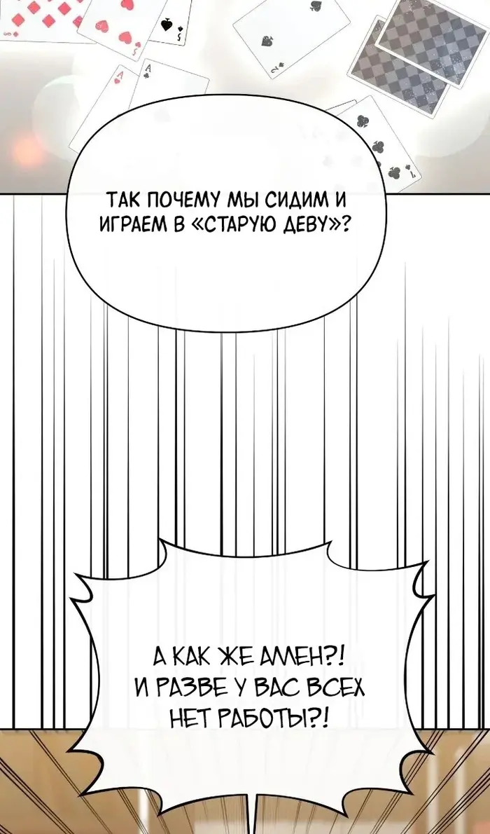 Страница 85