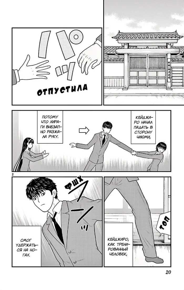 Страница 2