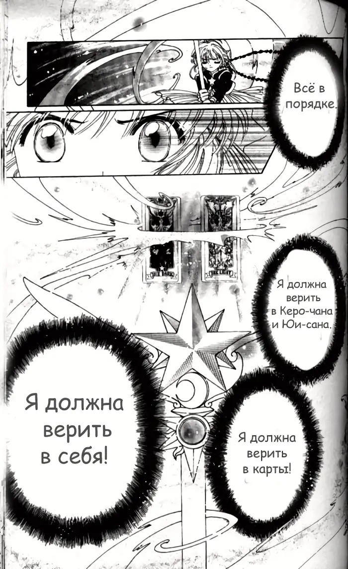 Страница 52