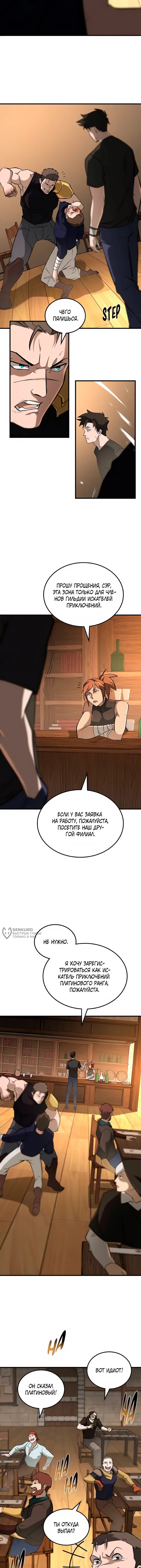 Страница 10