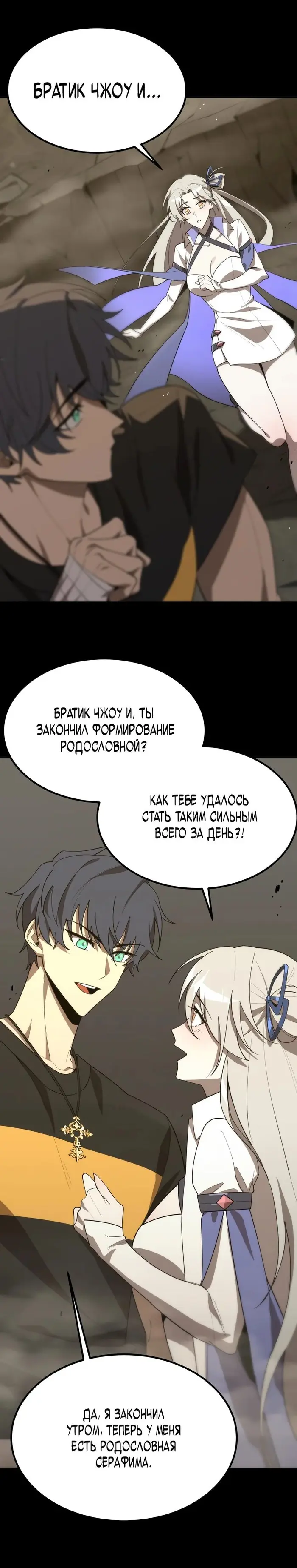 Страница 12