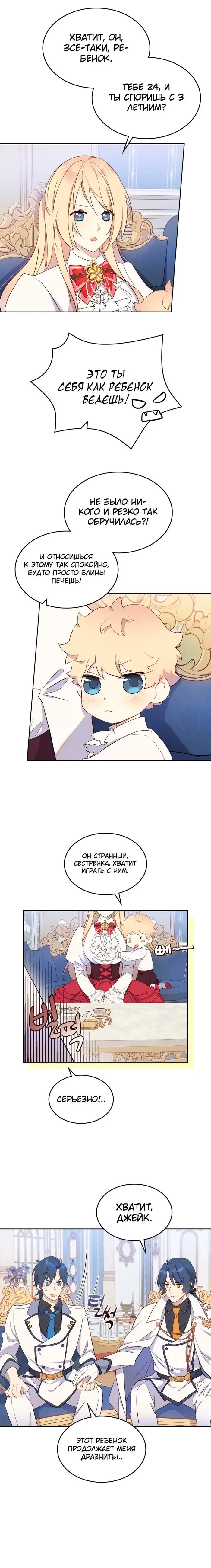 Страница 5
