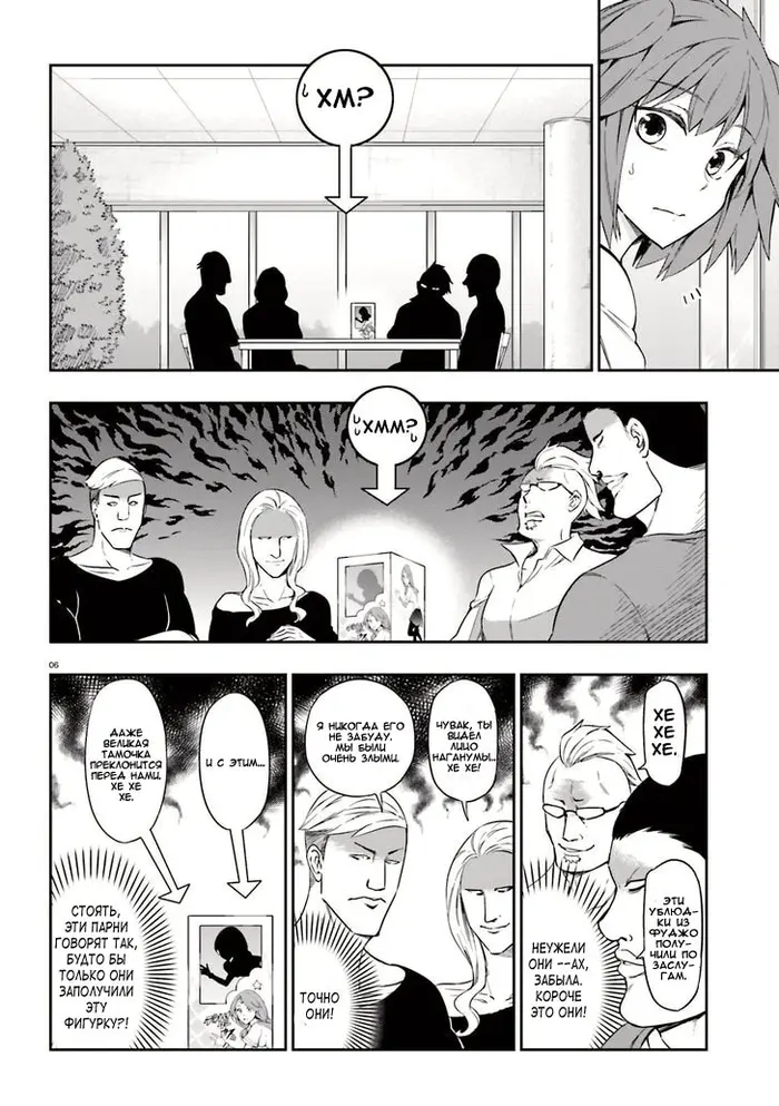 Страница 6