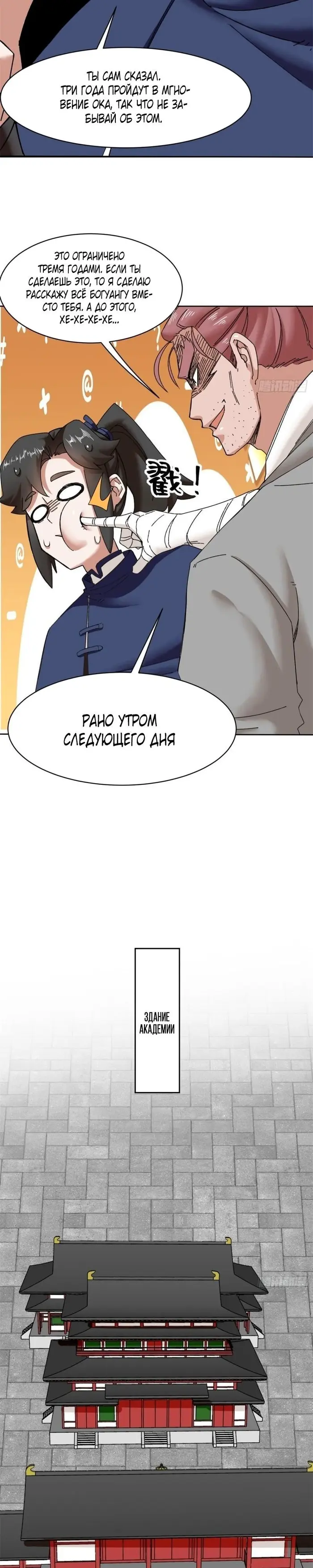 Страница 10