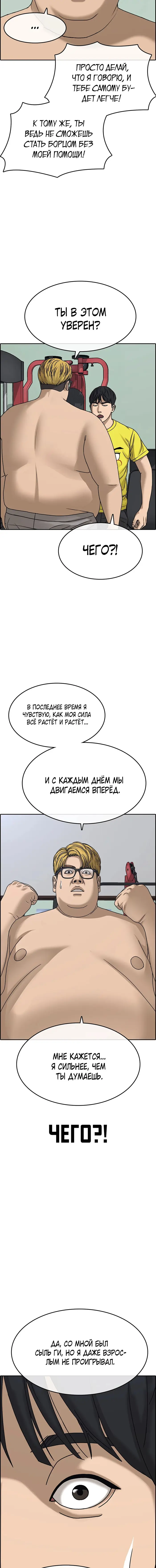 Страница 11