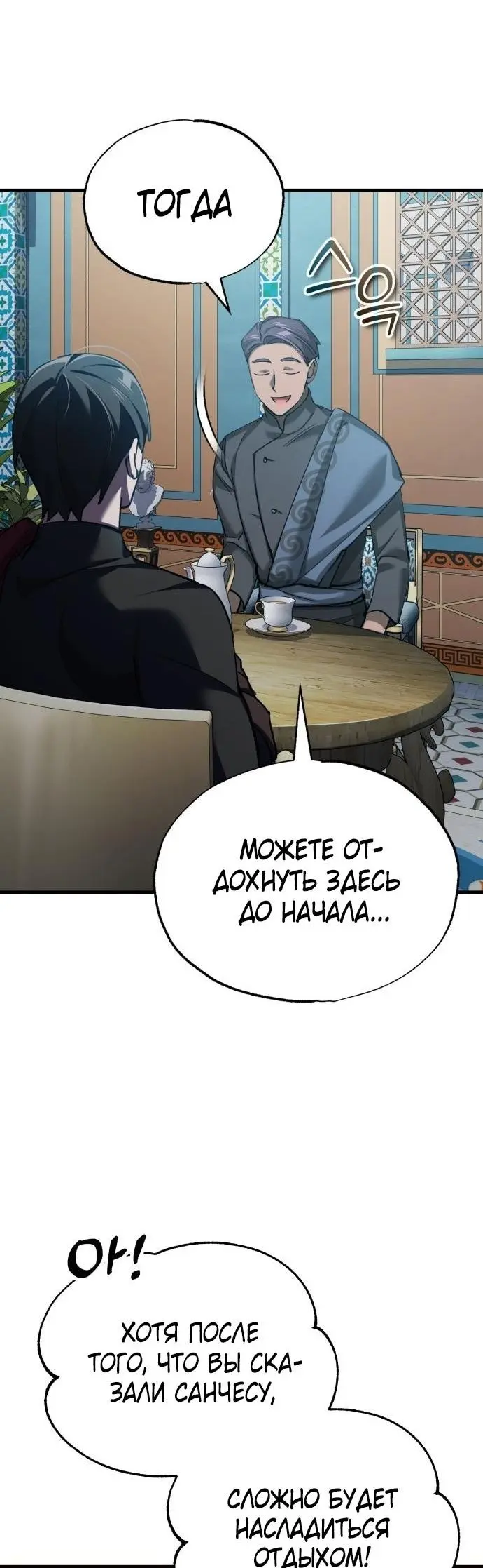 Страница 58