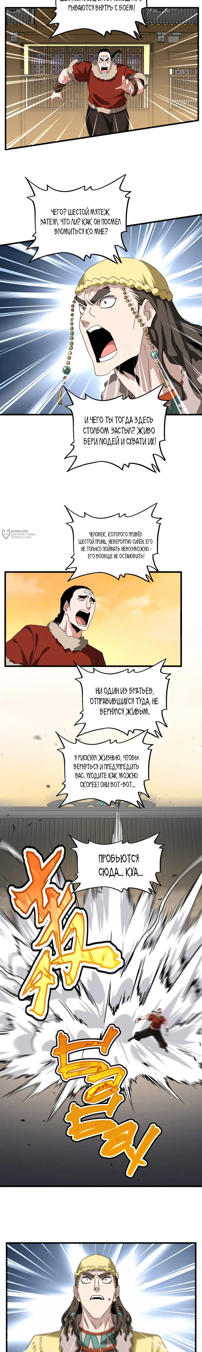Страница 7