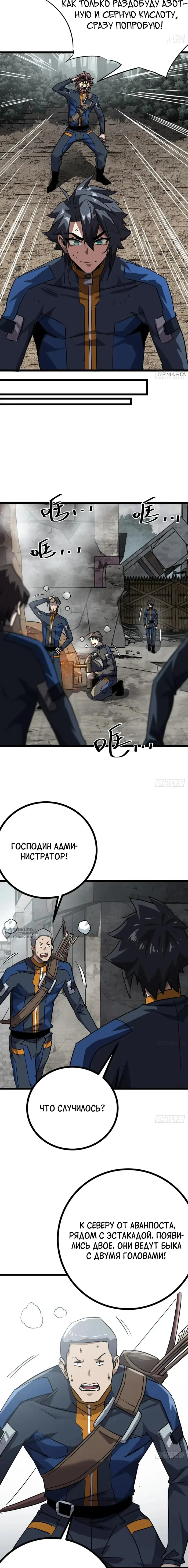 Страница 6