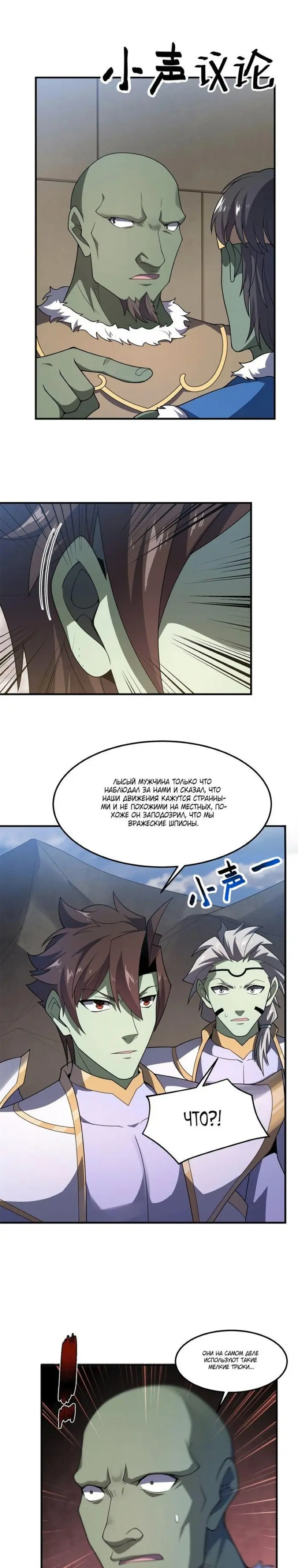 Страница 12