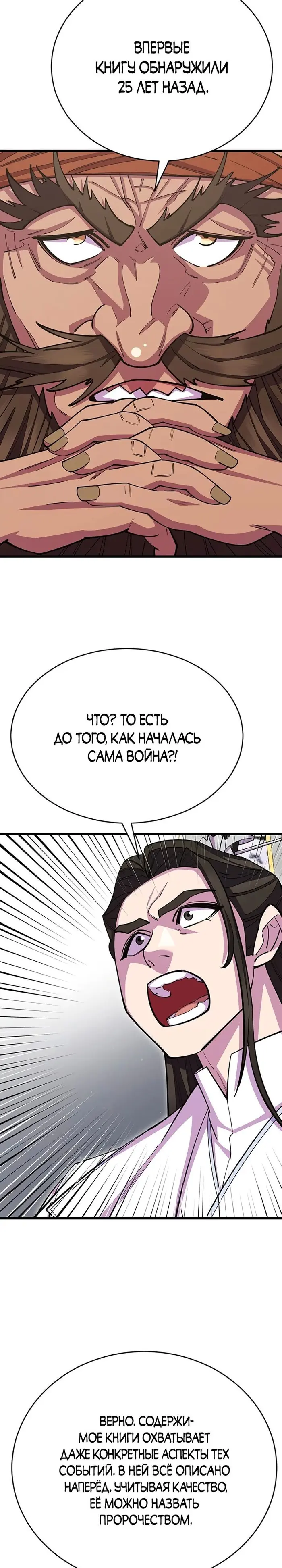 Страница 30