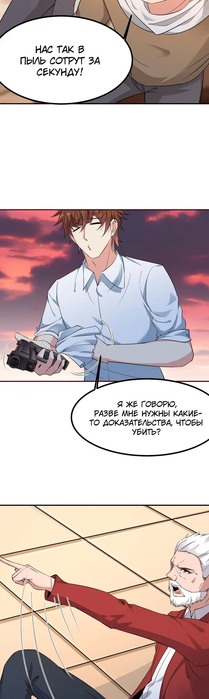 Страница 2