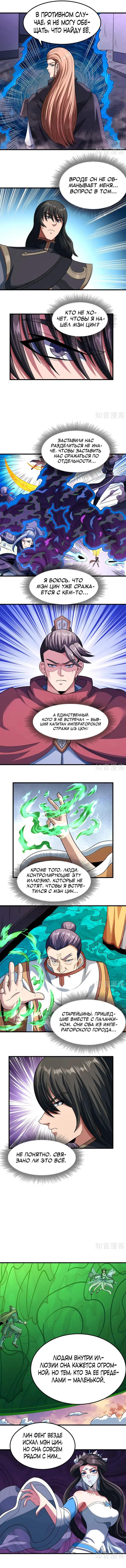 Страница 3