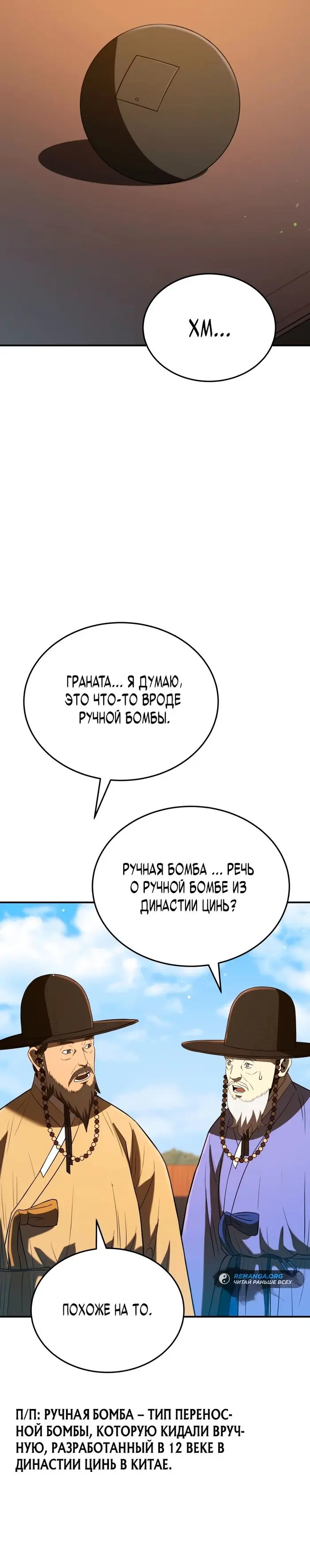 Страница 25