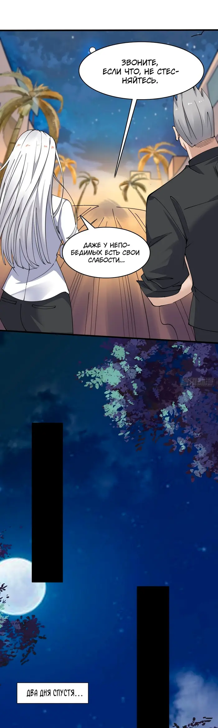 Страница 10
