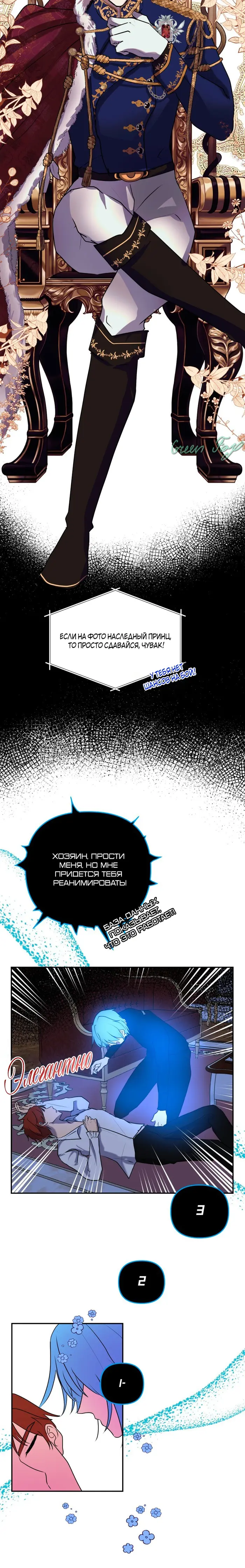 Страница 2