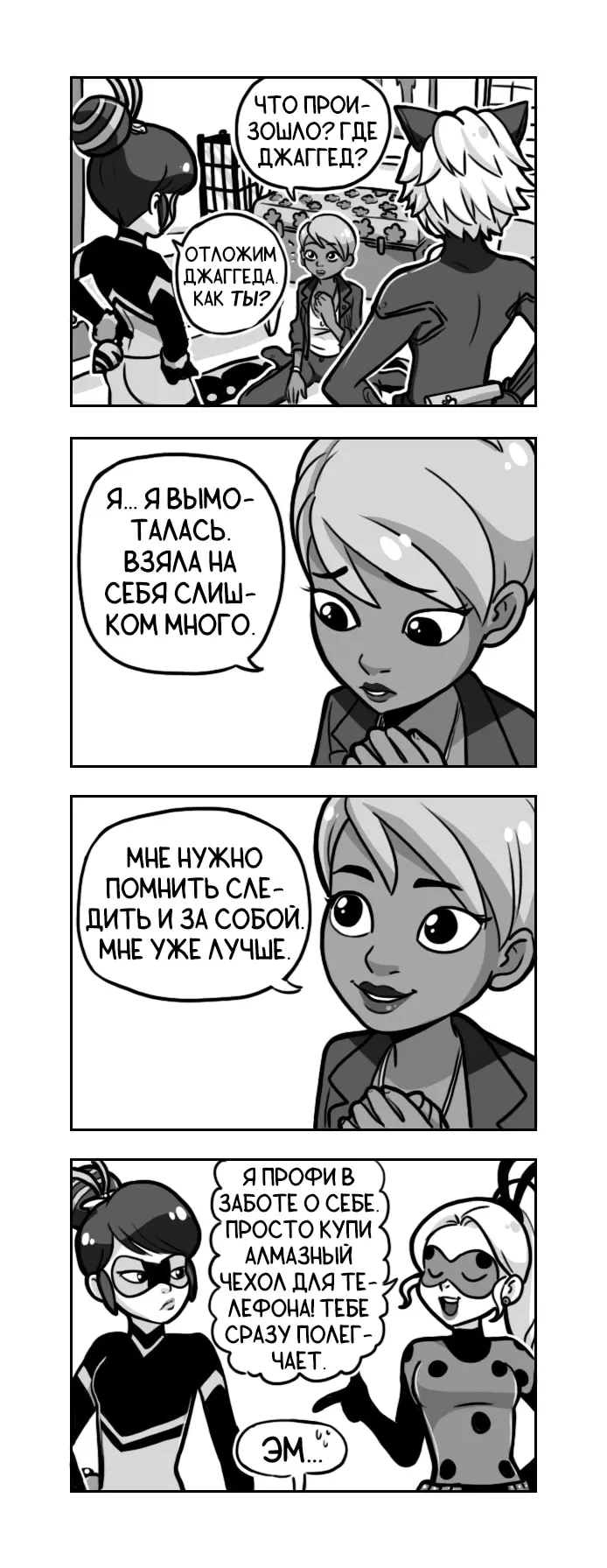 Страница 2
