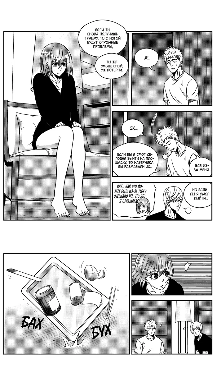 Страница 13