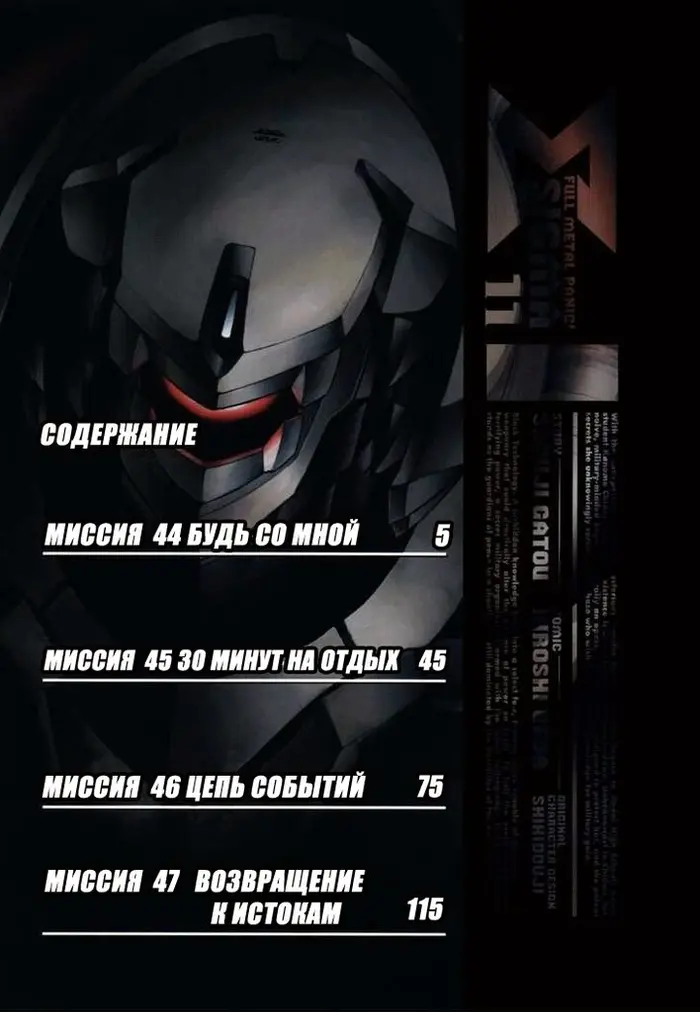 Страница 4