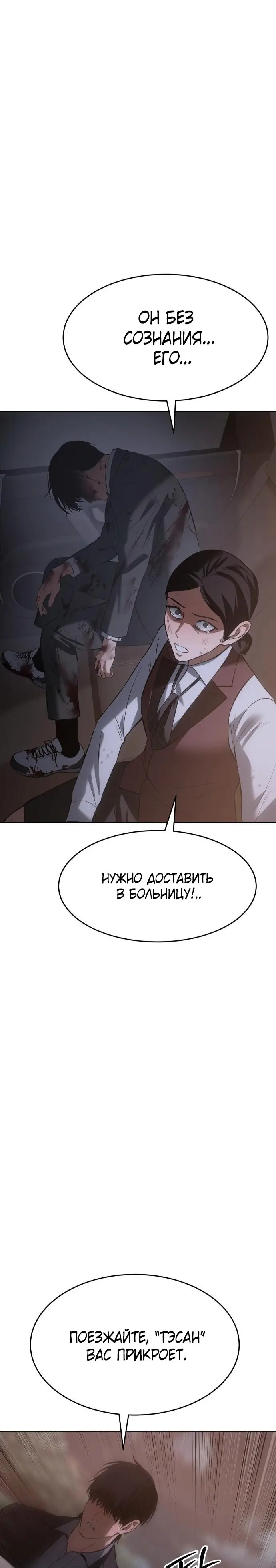 Страница 50