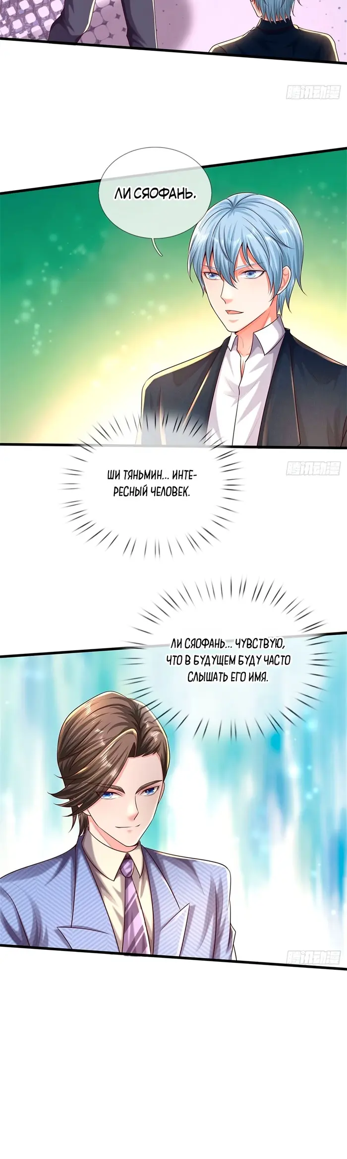 Страница 12