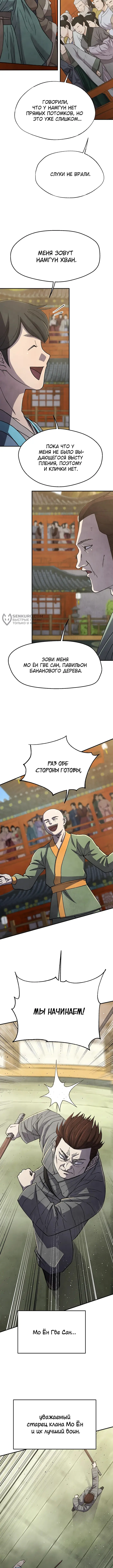 Страница 11