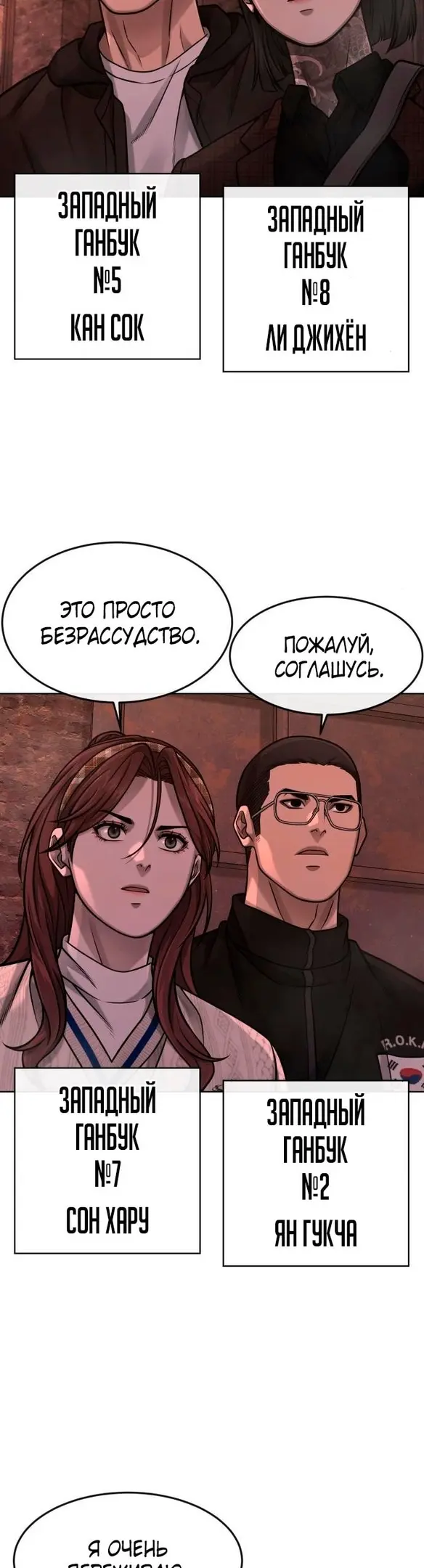 Страница 54