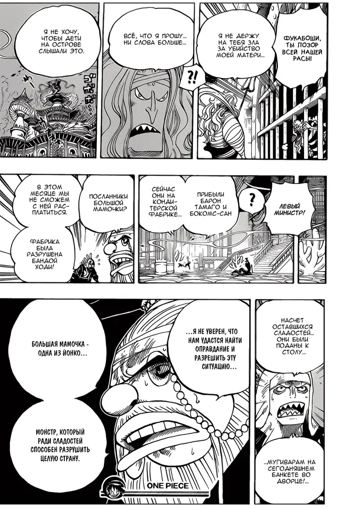 Страница 18
